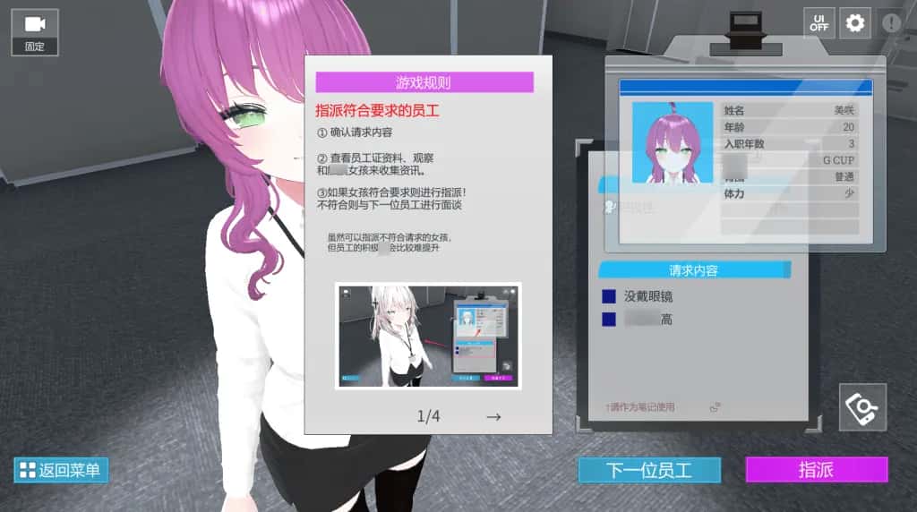 安卓+PC/日式SLG 现在你也属于处理部门了 双端共1.7G插画