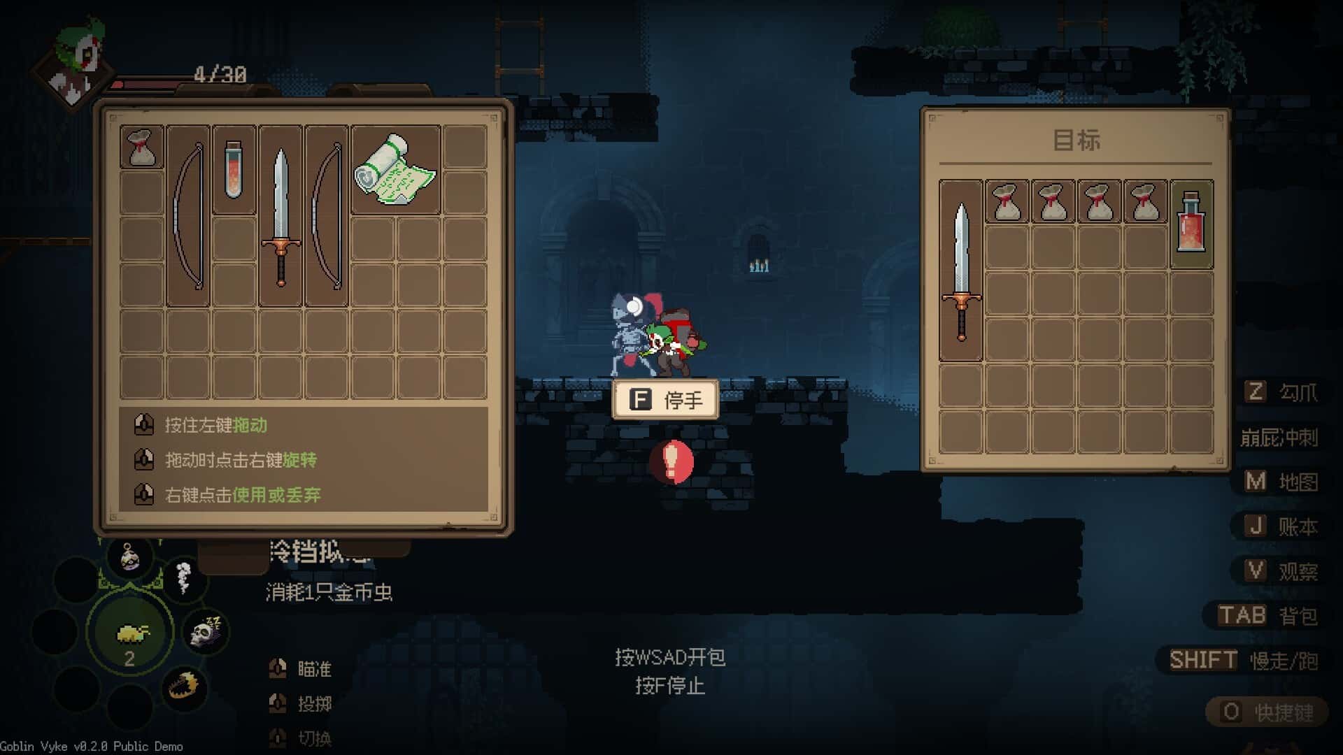 游戏画面5