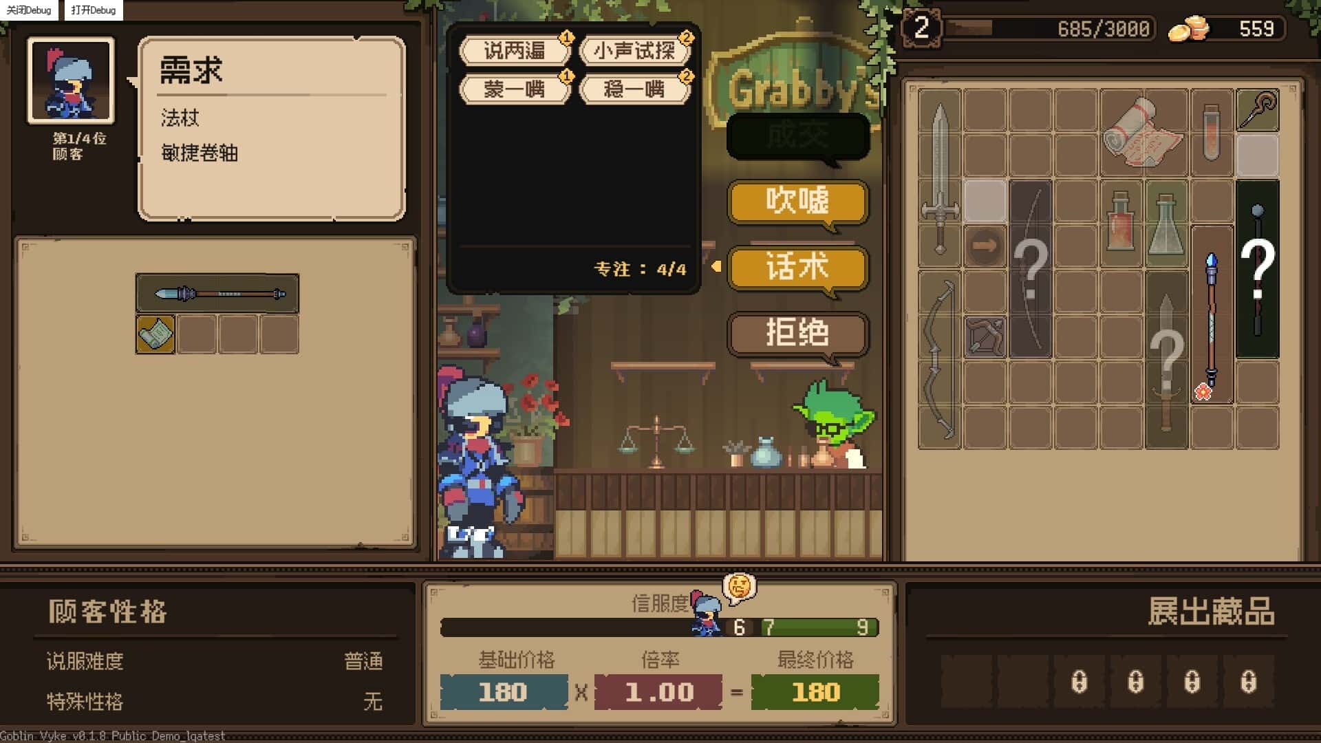 游戏画面3