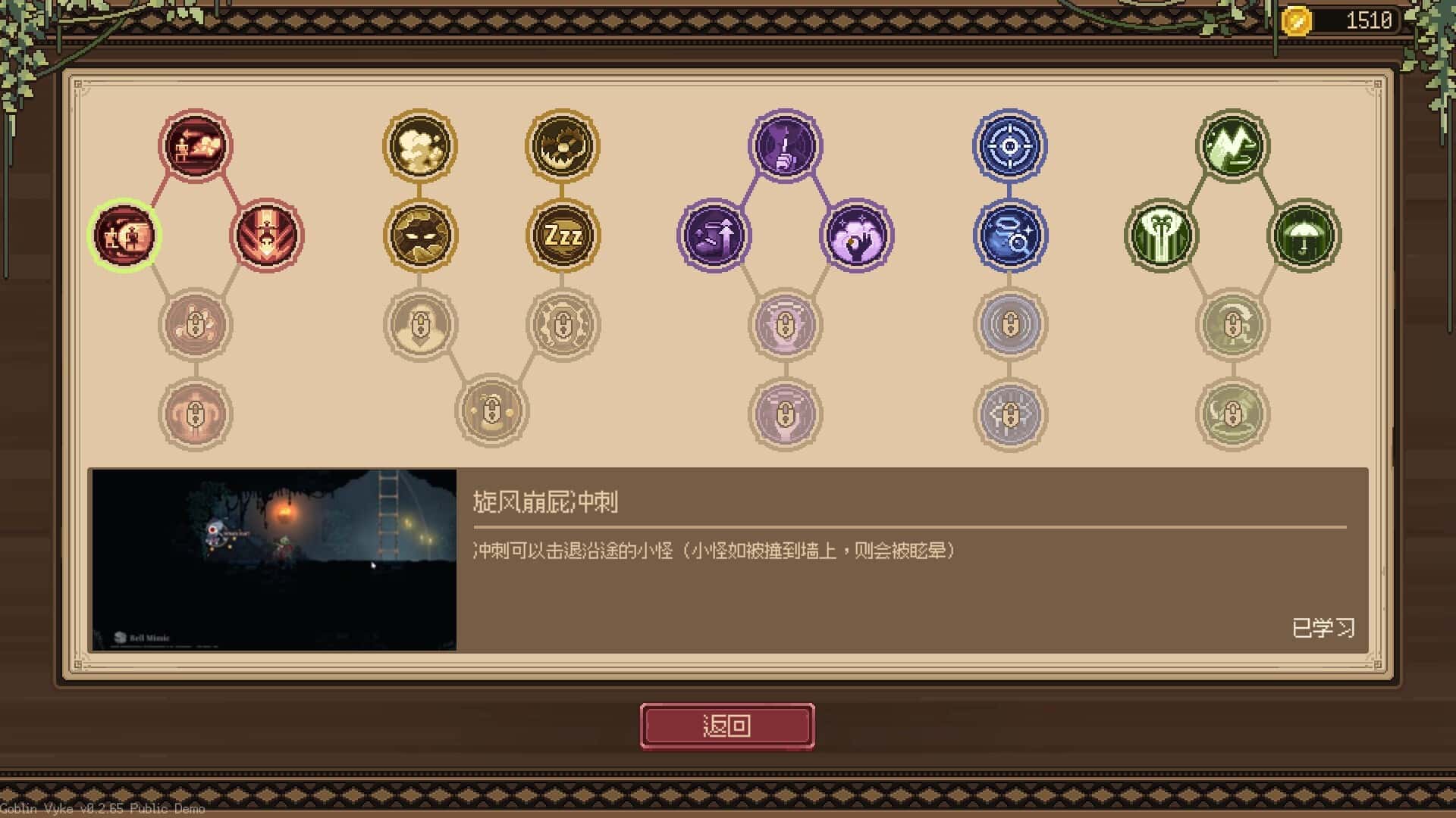 游戏画面4