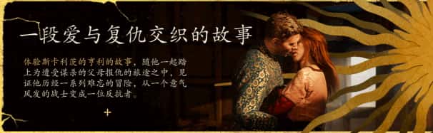 天国：拯救2 – 黄金版 Kingdom Come: Deliverance II – Gold Edition 全DLC中文版